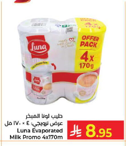 available at كبايان هايبرماركت in مملكة العربية السعودية, السعودية, سعودية - جدة