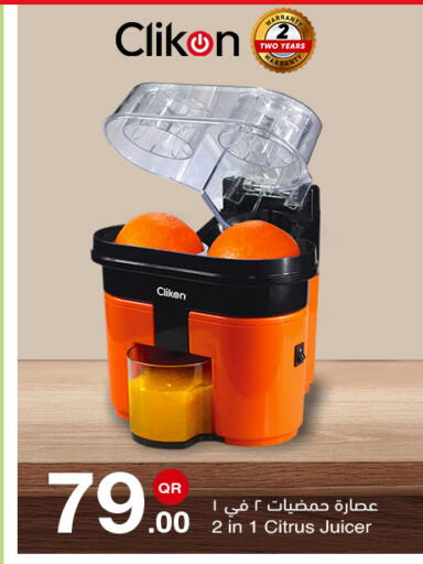 available at مجمع التسويق العائلي in قطر - الدوحة