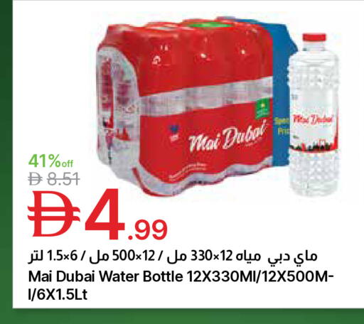 available at Emirates Co-Operative Society in UAE - Dubai