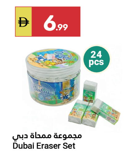 available at جراند الإمارات للتسوق in الإمارات العربية المتحدة , الامارات - أبو ظبي