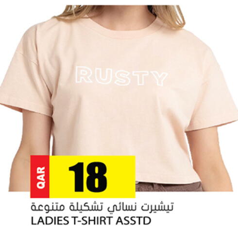 available at جراند هايبرماركت in قطر - الضعاين