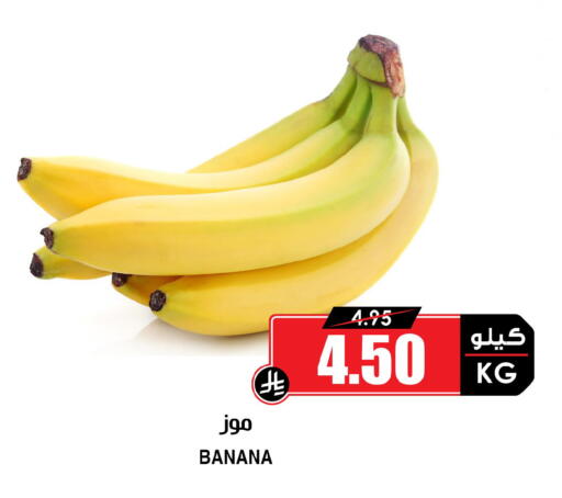Banana available at Prime Supermarket in KSA, Saudi Arabia, Saudi - Al Hasa