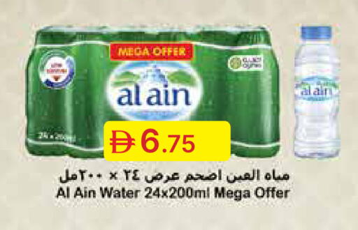 available at Emirates Co-Operative Society in UAE - Dubai