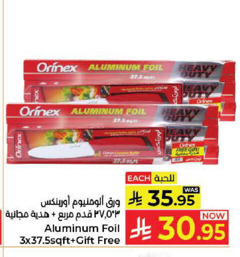 available at كبايان هايبرماركت in مملكة العربية السعودية, السعودية, سعودية - جدة