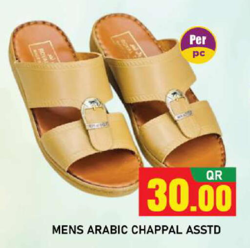 available at شوب اند سمايل هايبرماركت in قطر - الوكرة