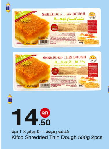 available at مجمع التسويق العائلي in قطر - الريان