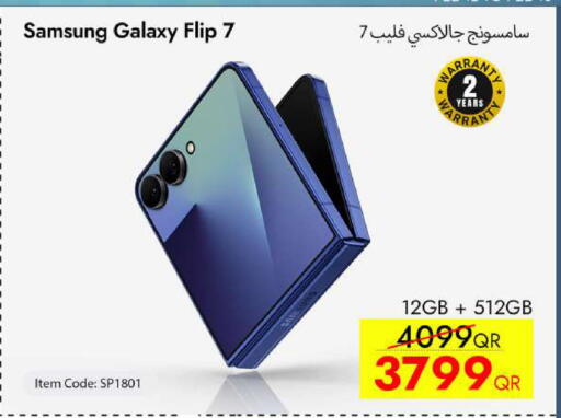 available at آي كونكت in قطر - الضعاين