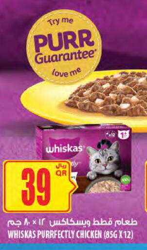 available at Al Meera in Qatar - Al Khor