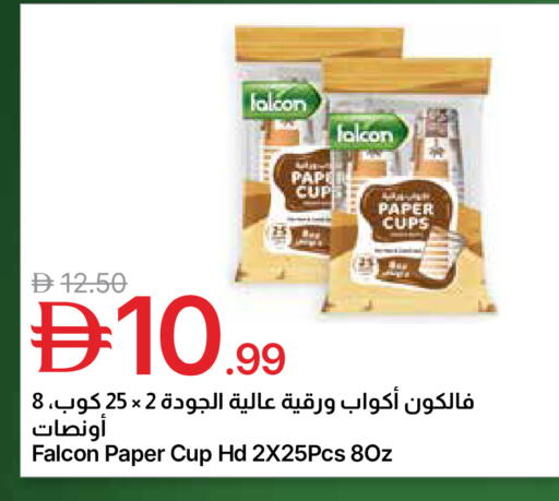available at Emirates Co-Operative Society in UAE - Dubai