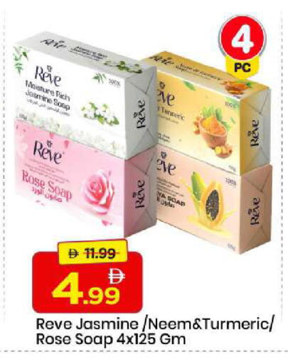 Turmeric available at مارك & سيف in الإمارات العربية المتحدة , الامارات - الشارقة / عجمان