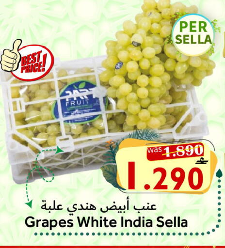 Grapes from India available at Al Muzn Shopping Center in Oman - Muscat