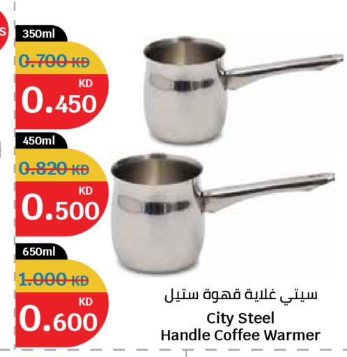 available at City Hypermarket in Kuwait - Kuwait City