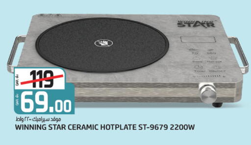 available at السعودية in قطر - الريان