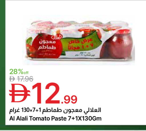 Tomato available at Emirates Co-Operative Society in UAE - Dubai