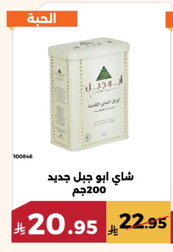 available at Forat Garden in KSA, Saudi Arabia, Saudi - Mecca