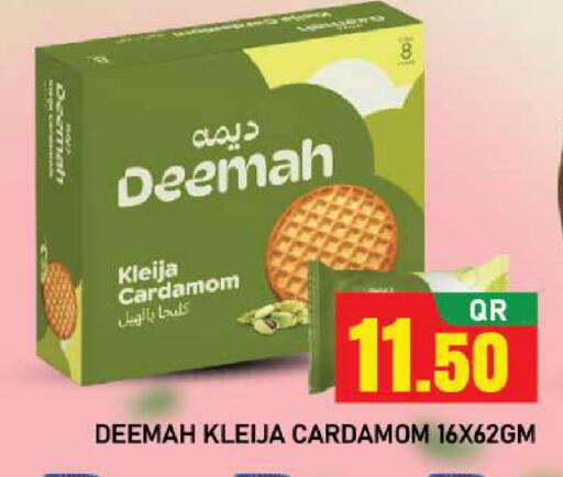 Cardamom available at Shop n Smile Hypermarket in Qatar - Umm Salal