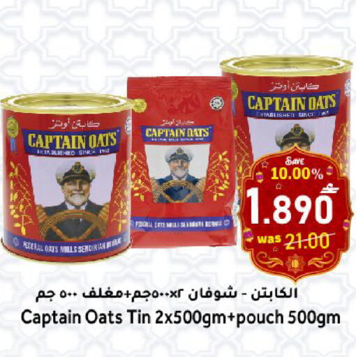 available at Al Qoot Hypermarket in Oman - Muscat