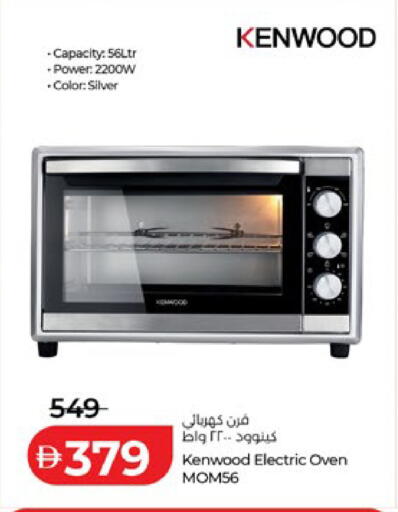 available at لولو هايبرماركت in الإمارات العربية المتحدة , الامارات - أبو ظبي