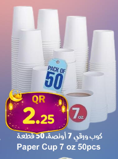 available at احلى مارت in قطر - الضعاين