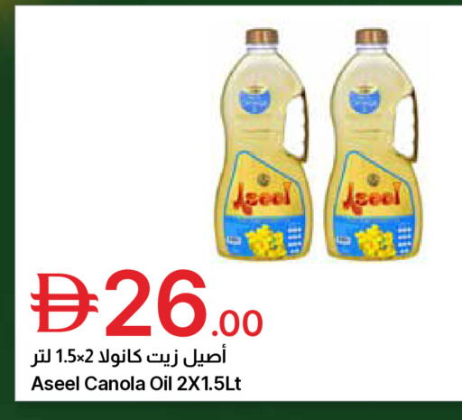 available at Emirates Co-Operative Society in UAE - Dubai