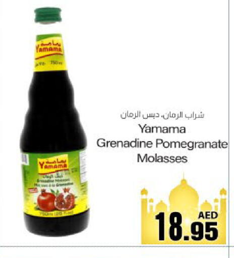 Pomegranate available at Meem Sajidha in UAE - Fujairah