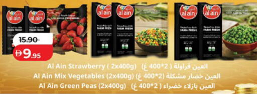 Strawberry Peas available at لولو هايبرماركت in الإمارات العربية المتحدة , الامارات - ٱلْفُجَيْرَة‎