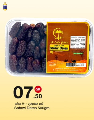 available at مجمع التسويق العائلي in قطر - الدوحة