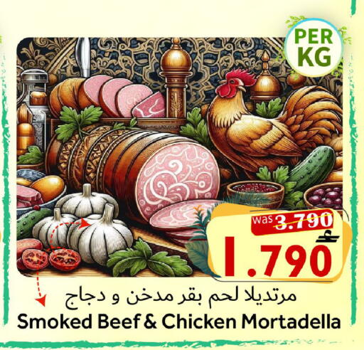 available at Al Muzn Shopping Center in Oman - Muscat