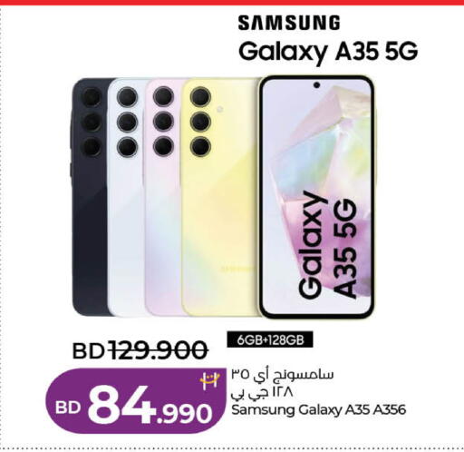 available at LuLu Hypermarket in Bahrain