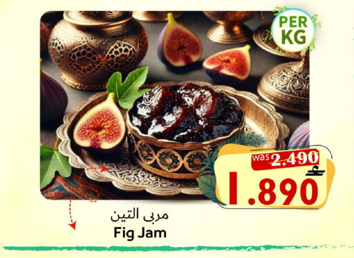 Fig available at Al Muzn Shopping Center in Oman - Muscat