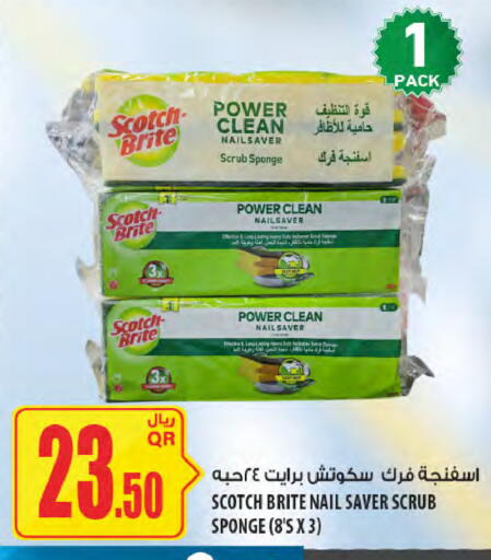 available at شركة الميرة للمواد الاستهلاكية in قطر - الدوحة