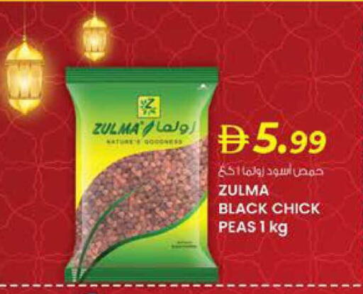 Peas available at ك. الم. للتجارة in الإمارات العربية المتحدة , الامارات - أبو ظبي