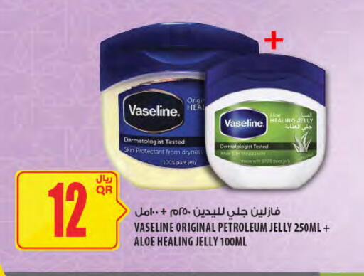 available at شركة الميرة للمواد الاستهلاكية in قطر - الشمال