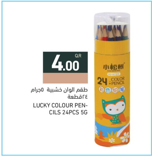 available at Aswaq Ramez in Qatar - Al Khor
