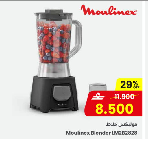 available at مركز سلطان in عُمان - صلالة