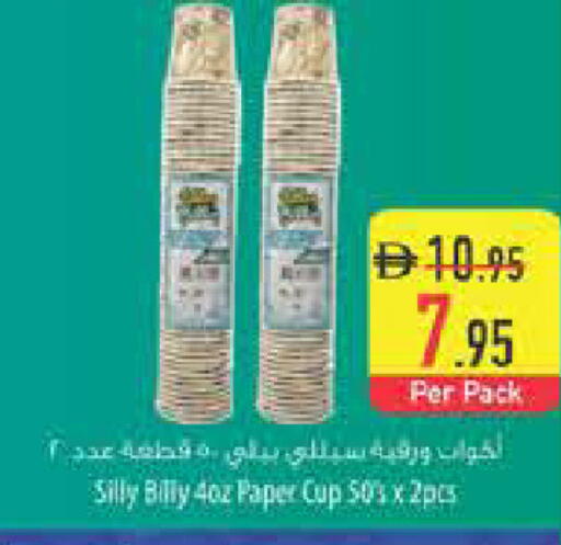 available at Safeer Market in UAE - Ras al Khaimah
