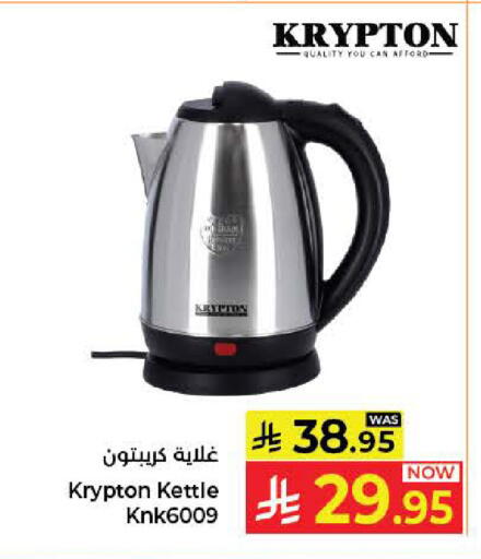 available at كبايان هايبرماركت in مملكة العربية السعودية, السعودية, سعودية - جدة