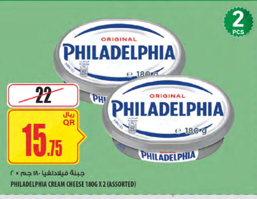 available at شركة الميرة للمواد الاستهلاكية in قطر - الشحانية