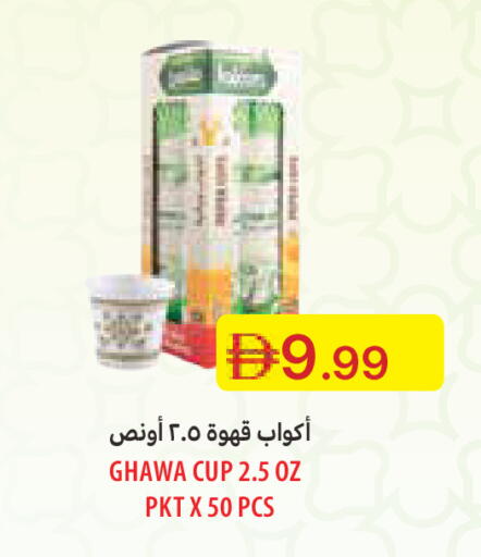 available at Emirates Co-Operative Society in UAE - Dubai