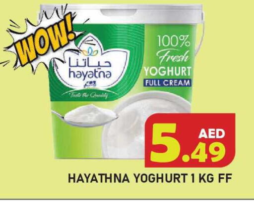 available at Baniyas Spike  in UAE - Ras al Khaimah