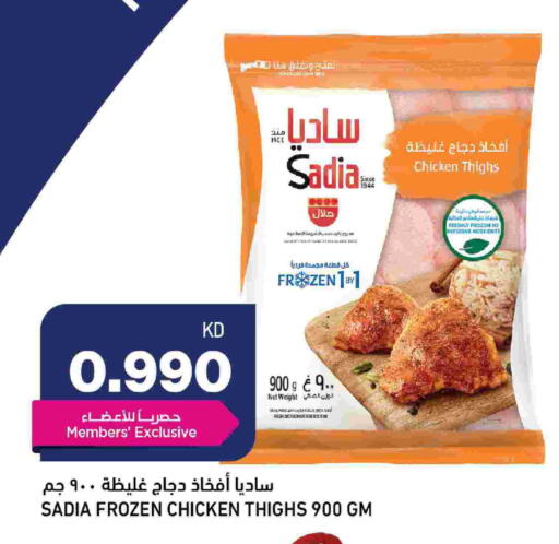 available at Oncost in Kuwait - Kuwait City