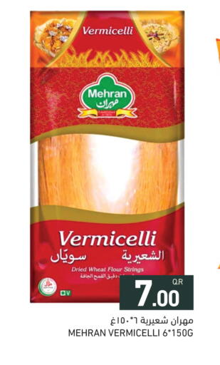 available at Aswaq Ramez in Qatar - Al Khor