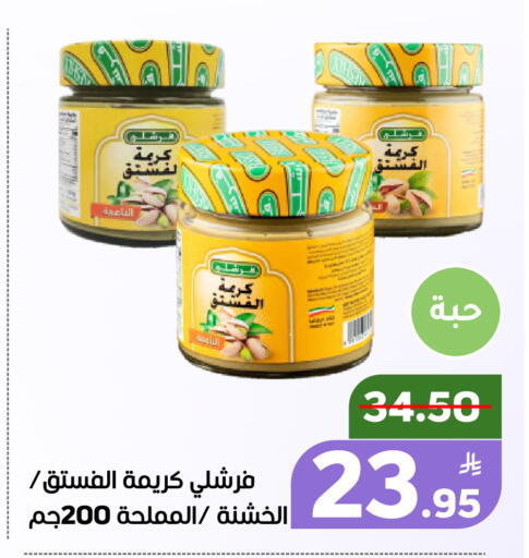 Apple available at أسواق جرين أبل in مملكة العربية السعودية, السعودية, سعودية - الأحساء‎