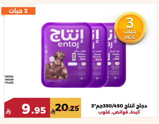 available at Forat Garden in KSA, Saudi Arabia, Saudi - Mecca