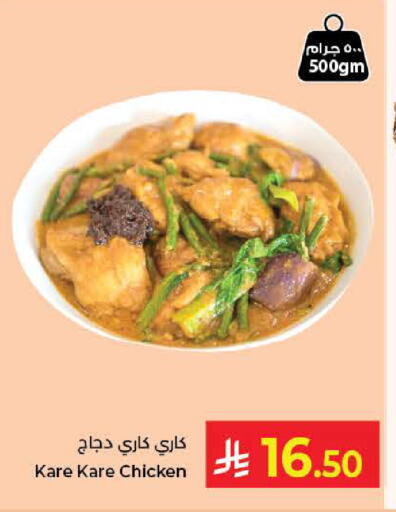 available at كبايان هايبرماركت in مملكة العربية السعودية, السعودية, سعودية - جدة