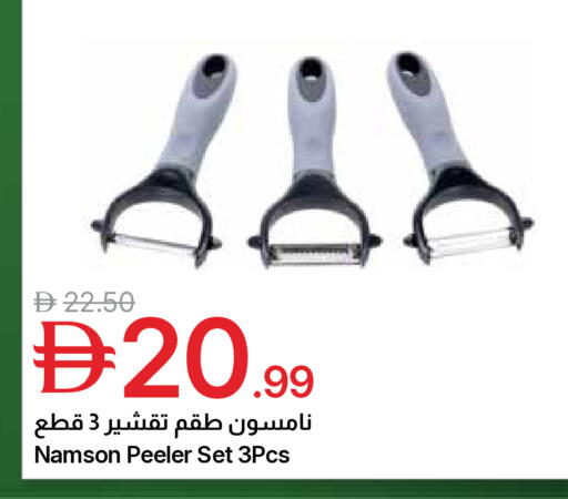 available at Emirates Co-Operative Society in UAE - Dubai