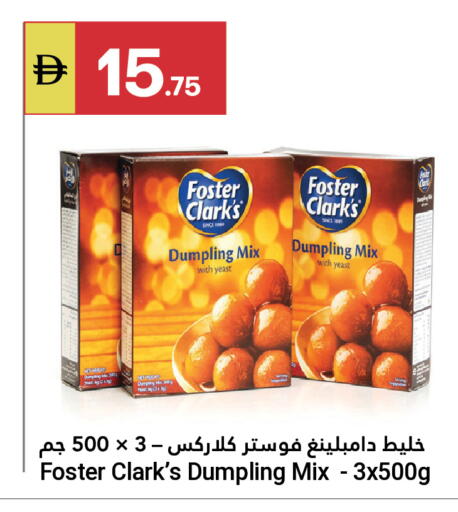 available at جراند الإمارات للتسوق in الإمارات العربية المتحدة , الامارات - أبو ظبي