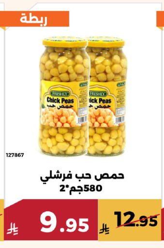 Peas available at حدائق الفرات in مملكة العربية السعودية, السعودية, سعودية - مكة المكرمة