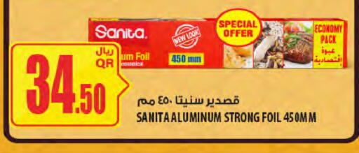 available at شركة الميرة للمواد الاستهلاكية in قطر - الدوحة