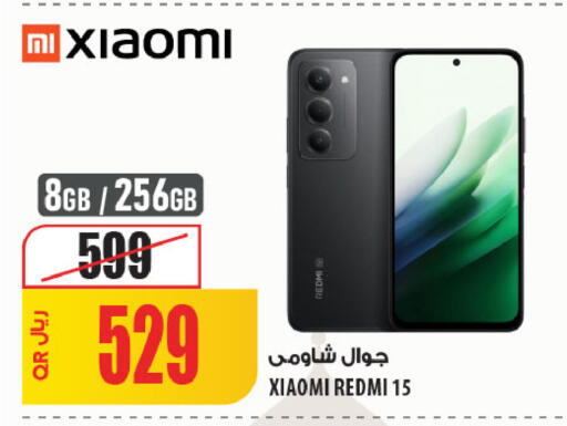 available at شركة الميرة للمواد الاستهلاكية in قطر - الوكرة